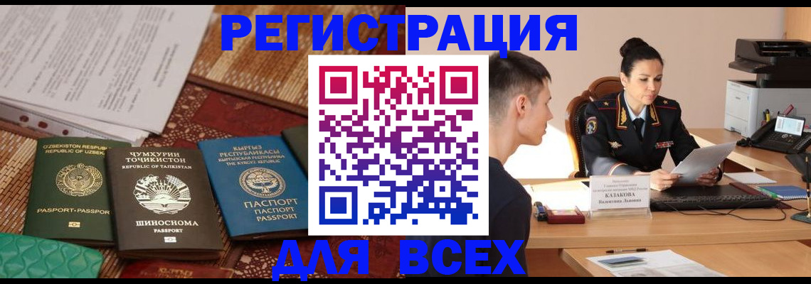 временная регистрация поиск в Кунгуре