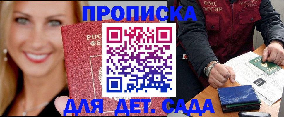 прописка штамп в Кунгуре