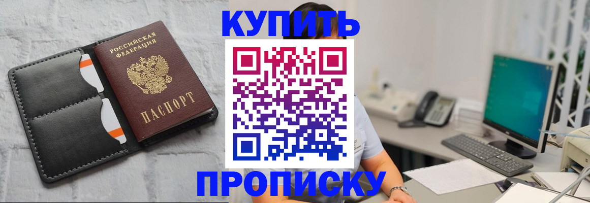 временная регистрация 2025 в Кунгуре