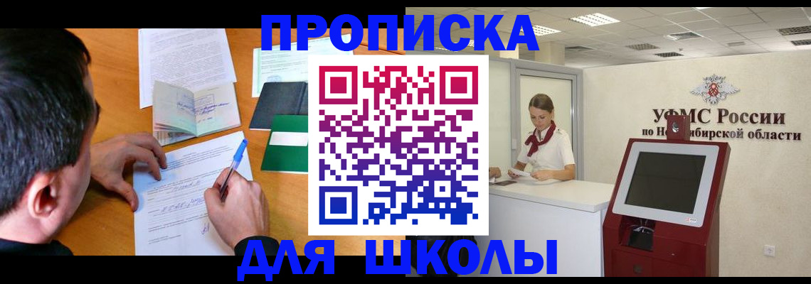 купить прописку в Кунгуре